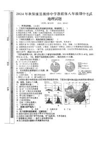 湖北省襄阳市保康县熊绎中学教联体2024-2025学年八年级上学期期中地理试题