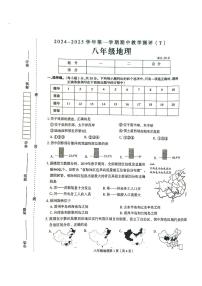 河南省周口市太康县2024-2025学年八年级上学期期中地理试题