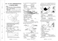 河南省商丘市2024-2025学年八年级上学期期中地理试题