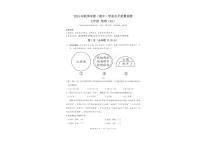 广西凤山县2024-2025学年七年级上学期期中地理试题