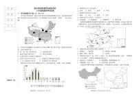 辽宁省鞍山市千山区2024-2025学年八年级上学期期中地理试卷