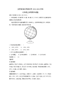 江苏省徐州市邳州市2023-2024学年七年级上学期期中地理试卷(解析版)