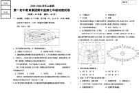 辽宁省丹东市宽甸县第一初级中学教育集团2024-2025学年七年级上学期期中监测地理试卷