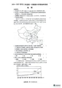 河南省安阳市安阳县2024-2025学年八年级上学期期中地理试题