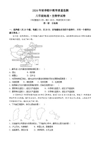 湖北省咸宁市赤壁市2024-2025学年八年级上学期期中地理试卷