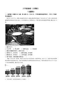 安徽省淮北市五校联考2024-2025学年八年级上学期期中地理试题