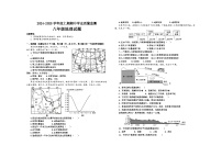 河南省信阳市息县2024-2025学年八年级上学期期中地理试题