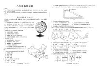 山东省菏泽市牡丹区2024-2025学年八年级上学期期中考试地理试卷