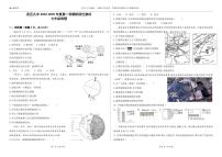 内蒙古包头市昆都仑区第九中学2024-2025学年七年级上学期期中考试地理试题