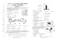 江西省赣州市上犹县2024-2025学年八年级上学期期中考试地理试题