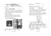 辽宁省辽阳市第一中学2024-2025学年七年级上学期第二次学科素养能力训练（期中）地理试卷