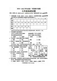 江苏省新沂市2024-2025学年七年级上学期期中地理试题