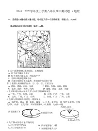 吉林省长春市榆树市慧望初级中学2024-2025学年八年级上学期期中地理试题