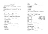 吉林省长春市农安县2024-2025学年七年级上学期10月期中地理试题