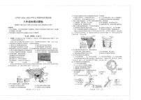 云南省昆明市五华区2024-2025学年八年级上学期期中学业质量监测地理试卷