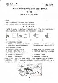 海南省儋州市第一中学2024-2025学年八年级上学期期中地理试题