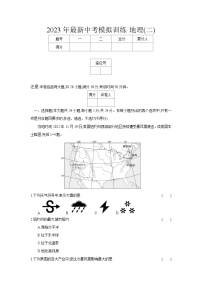 2023年江西省中考模拟地理试卷(二)