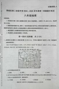 陕西省咸阳市渭城区第二初级中学2024-2025学年八年级上学期期中地理试卷