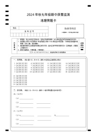 湖南省湘西州花垣县2024-2025学年七年级上学期期中考试地理试题