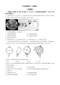 安徽省淮北市“五校联考”2024～2025学年七年级(上)期中地理试卷(含答案)