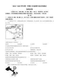 福建省福州市连江县2024～2025学年八年级(上)期中地理试卷(含答案)