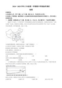 河南省安阳市安阳县2024～2025学年八年级(上)期中地理试卷(含答案)