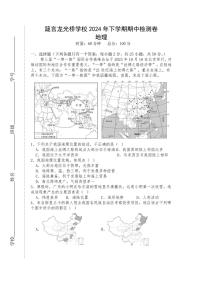 湖南省益阳市赫山区箴言龙光桥学校2024～2025学年八年级(上)期中地理试卷(含答案)