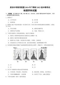 四川省遂宁市射洪市射洪中学校2024—2025学年八年级(上)期中地理试卷(含答案)