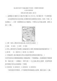 贵州省贵阳市观山湖区美的中学2024～2025学年七年级(上)期中地理试卷(含答案)