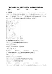 湖北省十堰市2024-2025学年上学期八年级期中考试地理试卷(含答案)