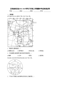 吉林省乾安县2024-2025学年八年级上学期期中考试地理试卷(含答案)