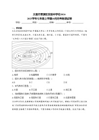 太原市晋源区实验中学校2024-2025学年七年级上学期10月月考地理试卷(含答案)