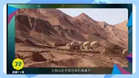 人教版（2024）七年级上册(2024)第二节 气温的变化与分布优质ppt课件