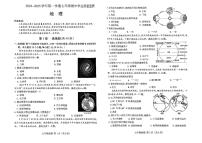 山西省运城市实验中学2024-2025学年七年级上学期期中测试地理试卷