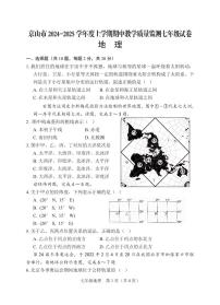 湖北省京山市2024-2025学年七年级上学期期中教学质量监测地理试卷