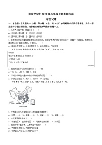 重庆市长寿实验中学校2024-2025学年八年级上学期期中地理试题(无答案)