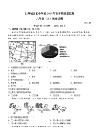 四川省仁寿县城区初中学校2024-2025学年八年级上学期期中地理试卷(无答案)