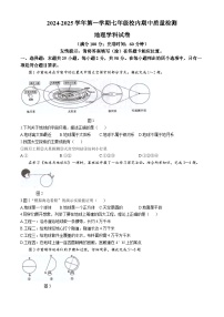 福建省福清市2024-2025学年七年级上学期期中考试地理试题