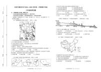 河南省开封市集英中学2024-2025学年八年级上学期期中考试地理试卷