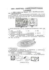 河南省周口市郸城县2024-2025学年七年级上学期期中地理试卷