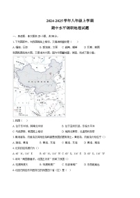 山东省聊城市莘县四校联考2024-2025学年八年级上学期期中地理试题