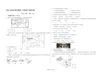 云南省昆明市嵩明县2024-2025学年七年级上学期期中地理试题