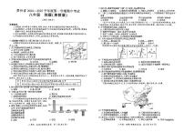 贵州省毕节市织金县思源实验学校2024-2025学年八年级上学期期中考试地理试卷