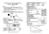 贵州省织金县思源实验学校2024-2025学年七年级上学期期中考试地理试题