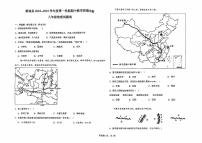 安徽省亳州市蒙城县2024-2025学年八年级上学期期中地理试题