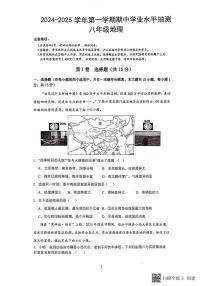 山西省临汾市霍州市2024-2025学年八年级上学期期中测评地理试卷