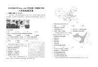 甘肃省天水市成纪中学等多校2024-2025学年八年级上学期期中考试地理试卷