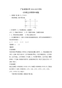 2024-2025学年广东省惠州市七年级(上)期中地理试卷(解析版)