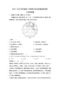 2024-2025学年江苏省南通市崇川区八年级(上)期中地理试卷(解析版)