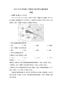 2024-2025学年江苏省苏州市吴江区八年级(上)期中地理试卷(解析版)